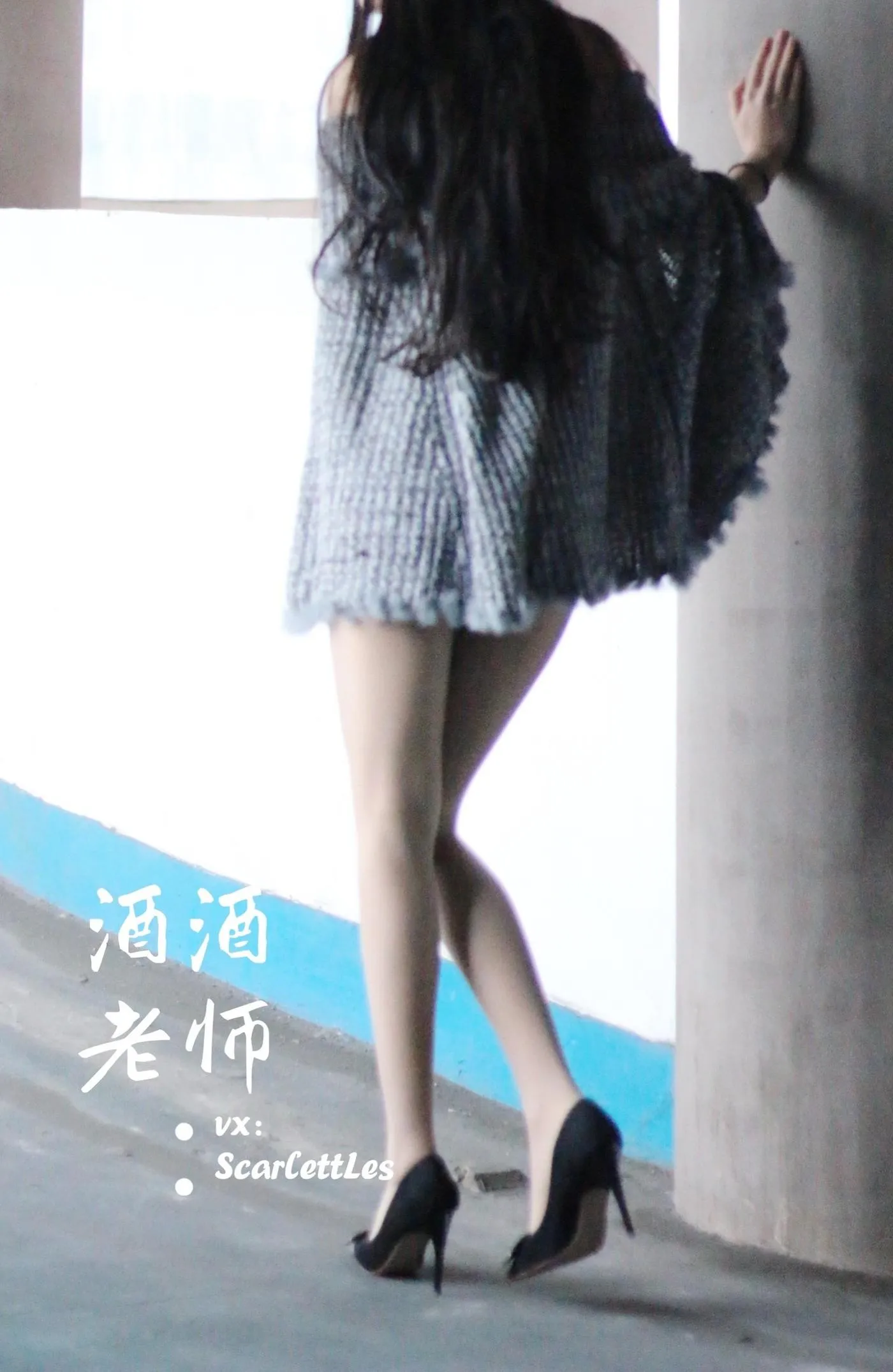 NO.033 酒酒老师 33《停车场里的超短裙》 [55P]插图2